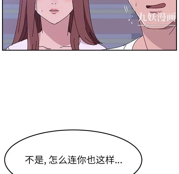 她们的恶作剧第10话