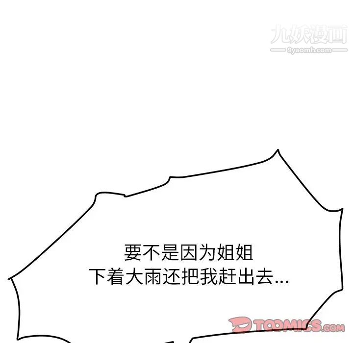 她们的恶作剧第10话