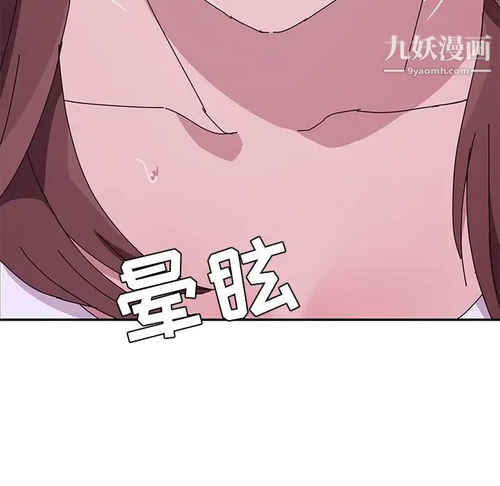 她们的恶作剧第10话