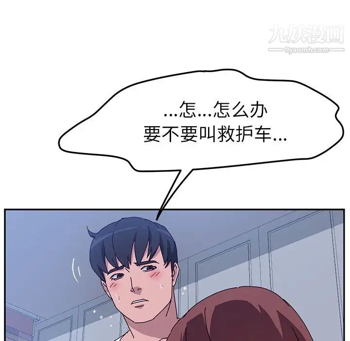 她们的恶作剧第10话