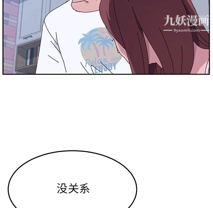 她们的恶作剧第10话