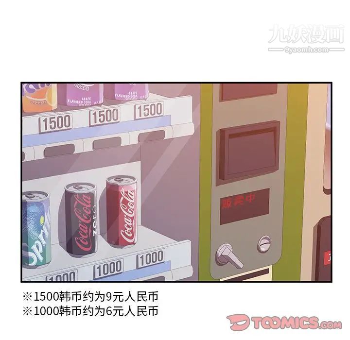 她们的恶作剧第10话