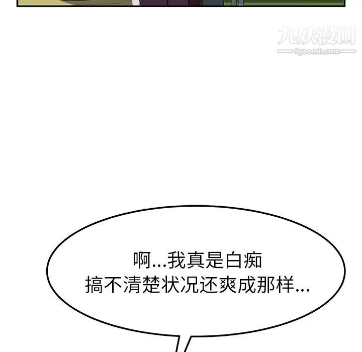 她们的恶作剧第10话