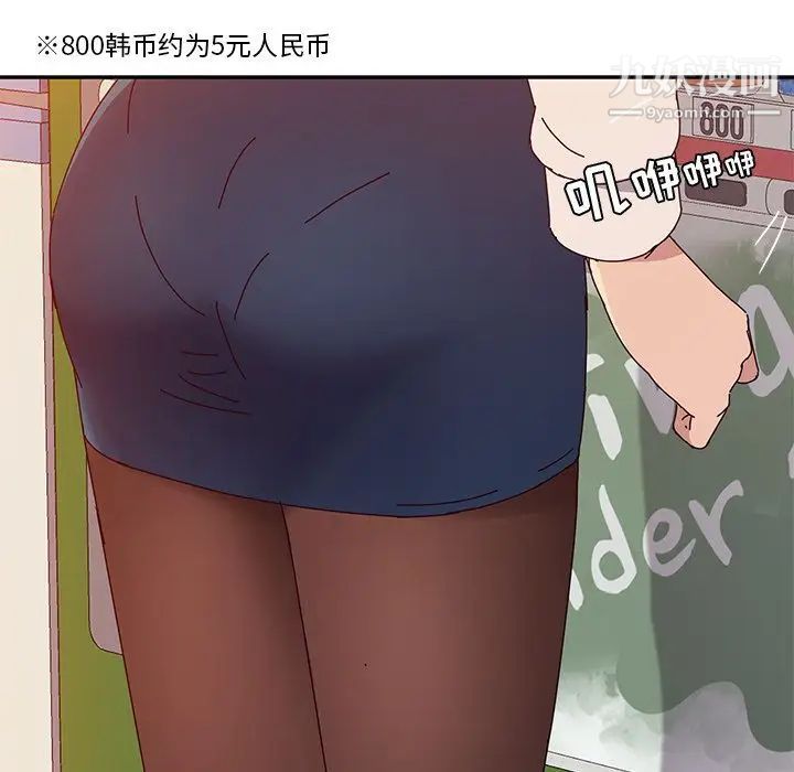 她们的恶作剧第10话