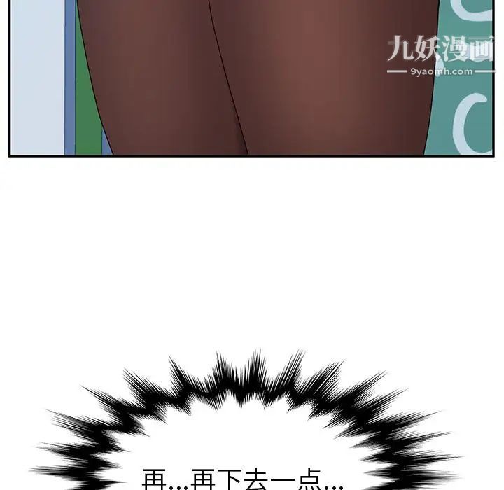 她们的恶作剧第10话