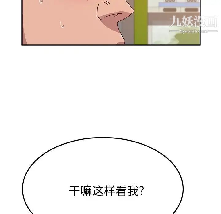 她们的恶作剧第10话