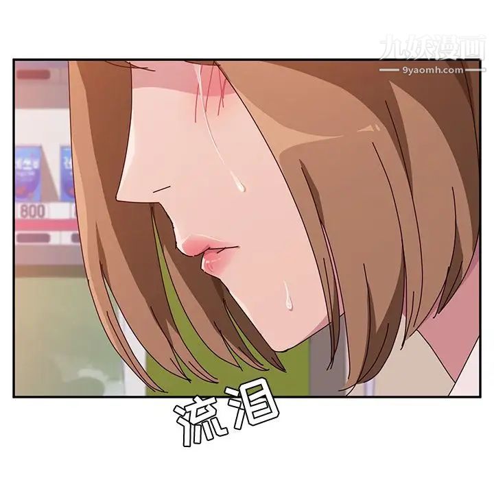 她们的恶作剧第10话