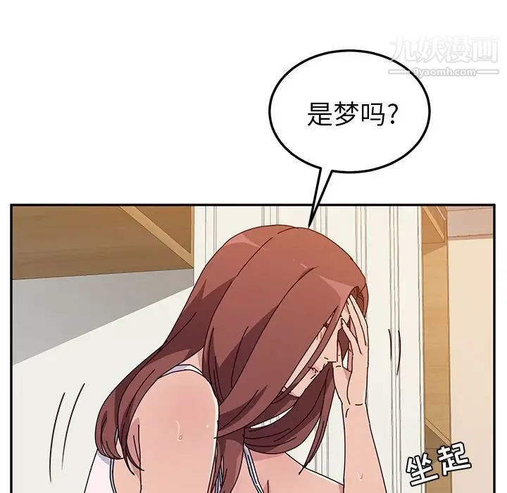 她们的恶作剧第10话