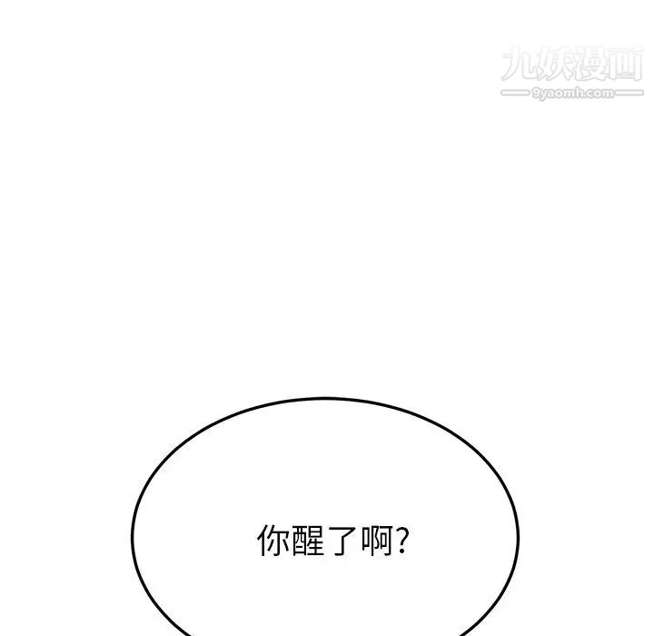 她们的恶作剧第10话