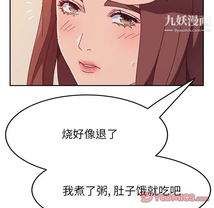 她们的恶作剧第10话