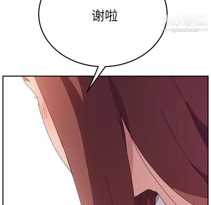 她们的恶作剧第10话