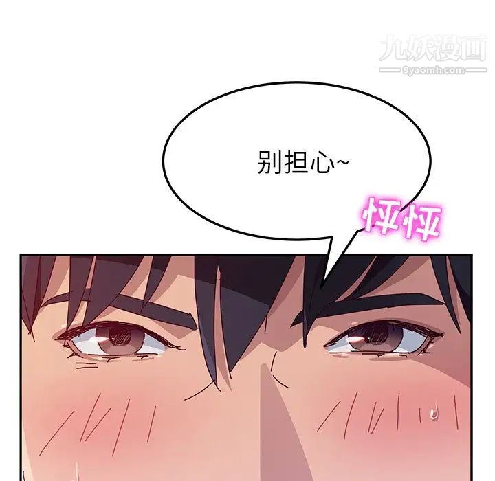 她们的恶作剧第10话