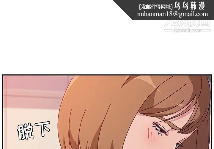 她们的恶作剧第11话