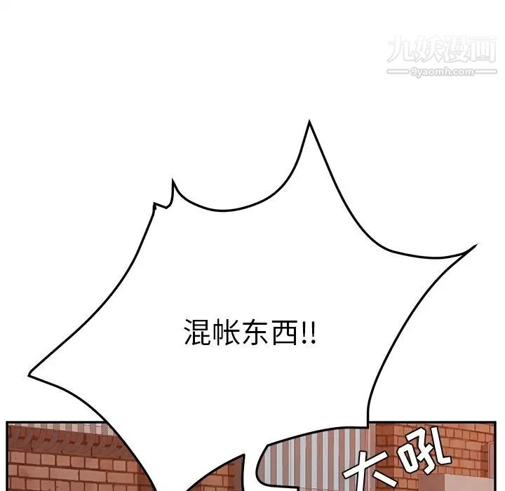 她们的恶作剧第11话