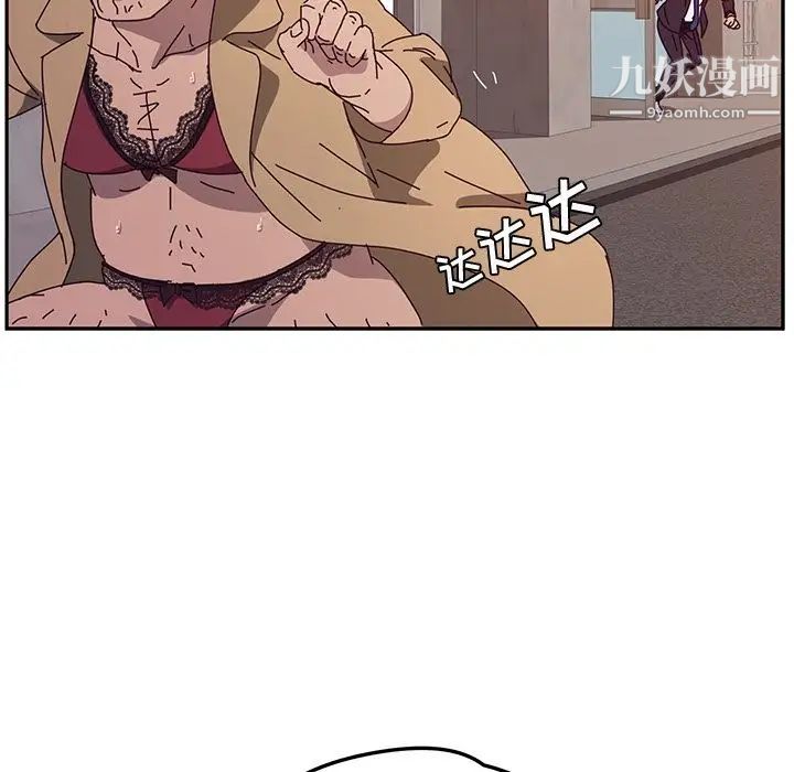 她们的恶作剧第11话