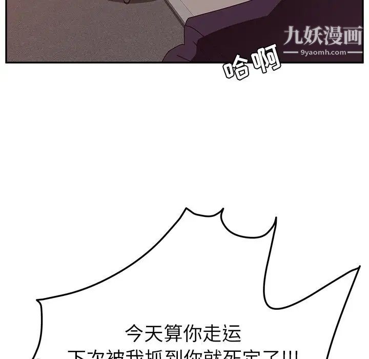 她们的恶作剧第11话