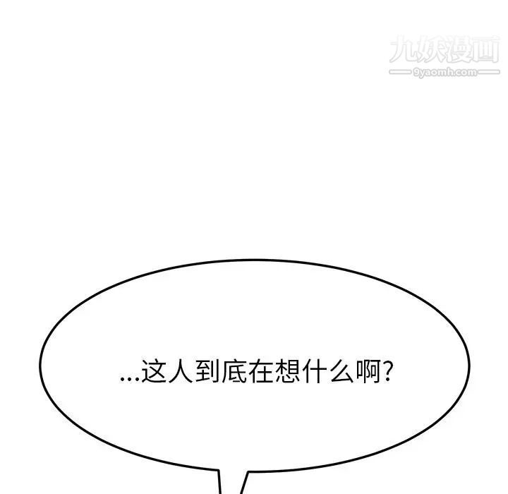 她们的恶作剧第11话