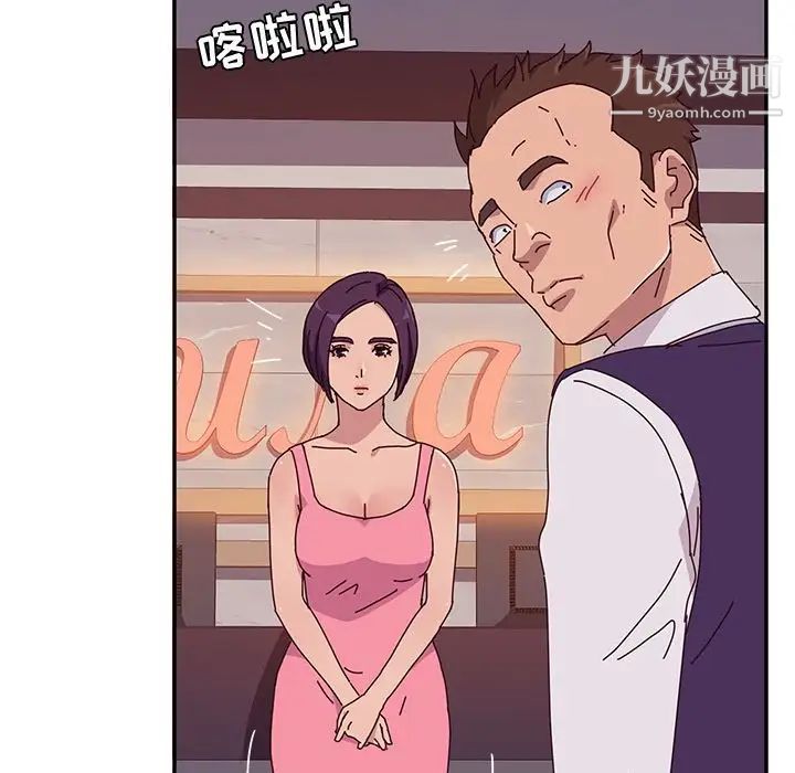 她们的恶作剧第11话