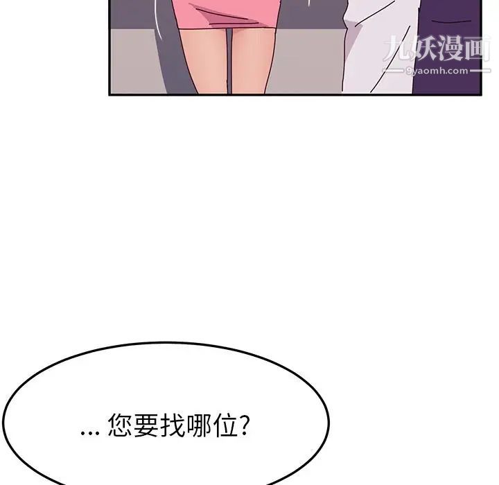 她们的恶作剧第11话