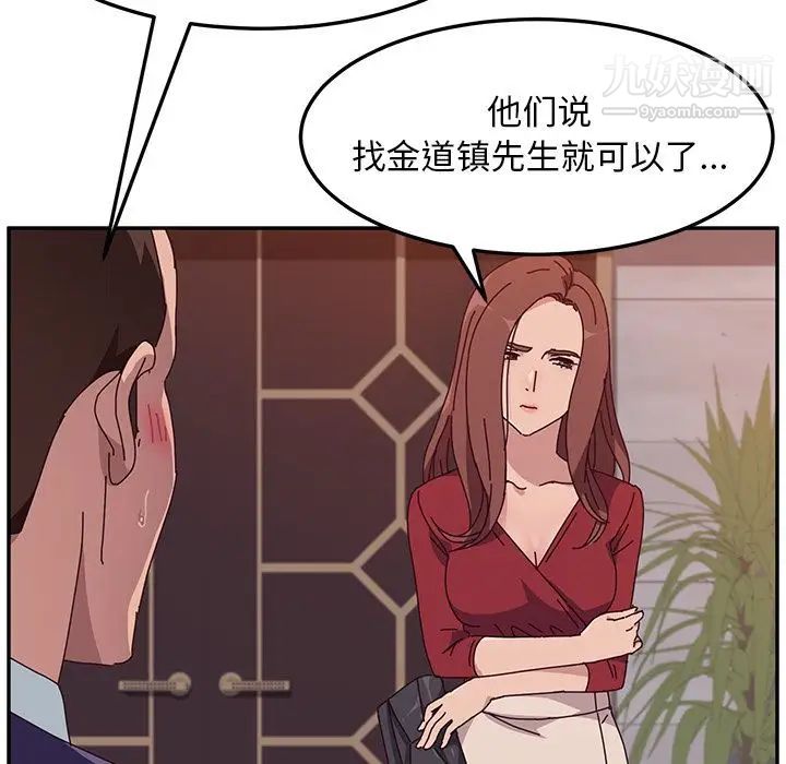 她们的恶作剧第11话