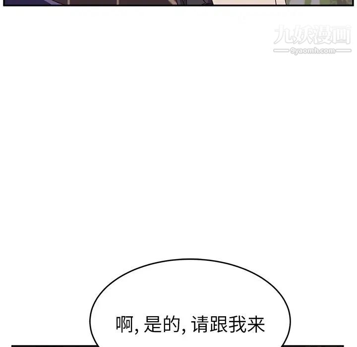 她们的恶作剧第11话