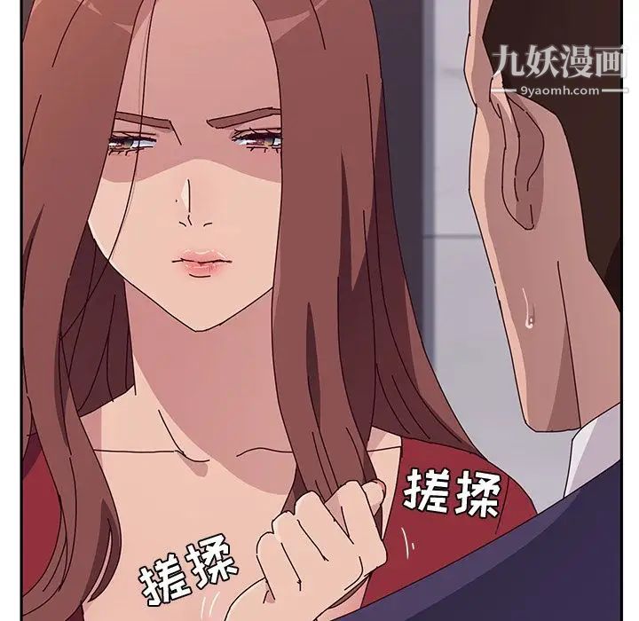 她们的恶作剧第11话