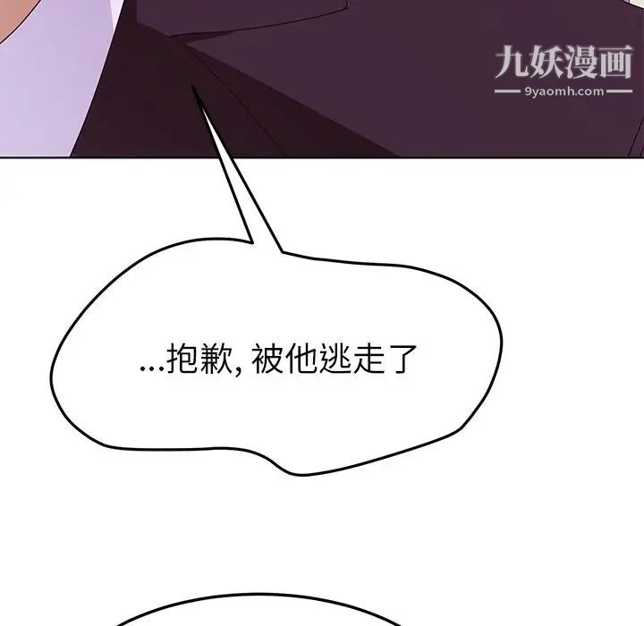 她们的恶作剧第11话