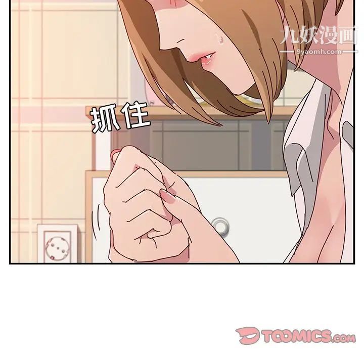 她们的恶作剧第11话