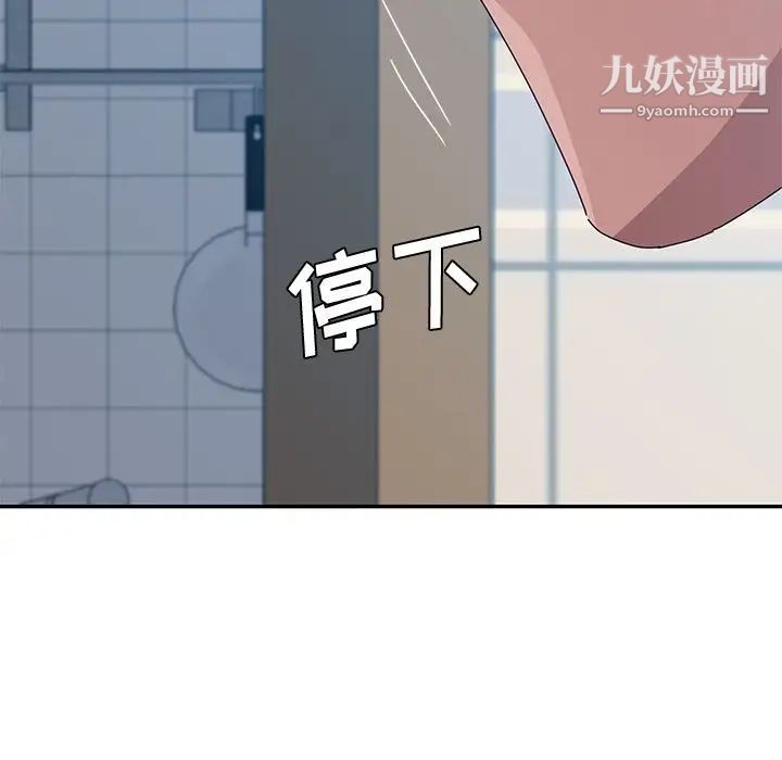 她们的恶作剧第11话