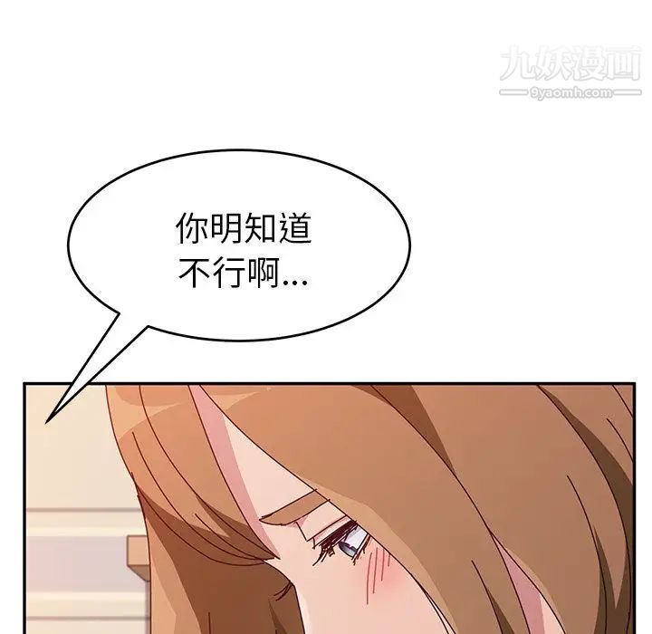 她们的恶作剧第11话