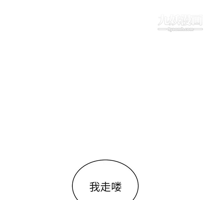 她们的恶作剧第11话