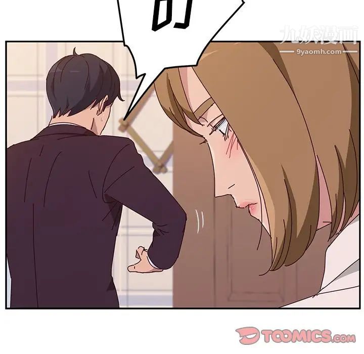 她们的恶作剧第11话