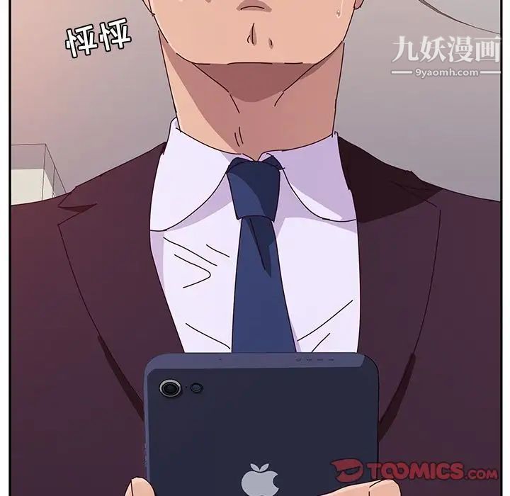 她们的恶作剧第11话