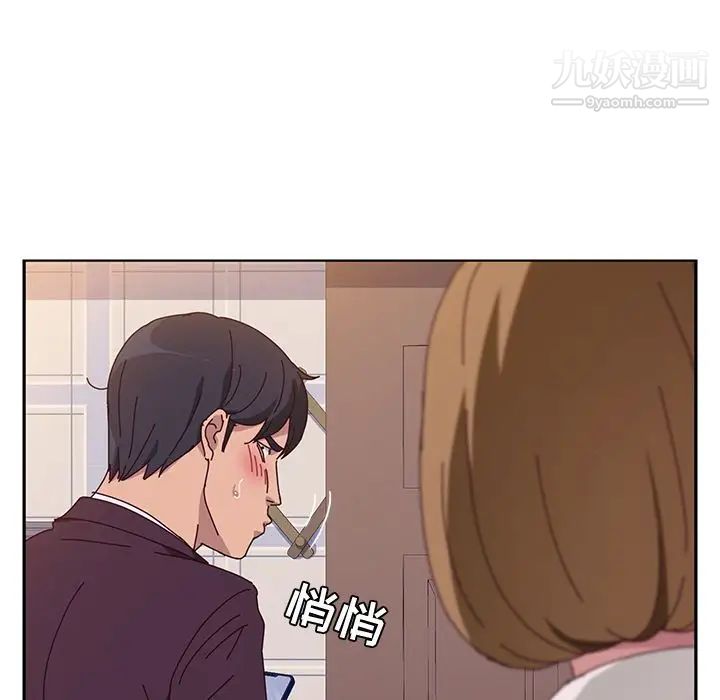 她们的恶作剧第11话