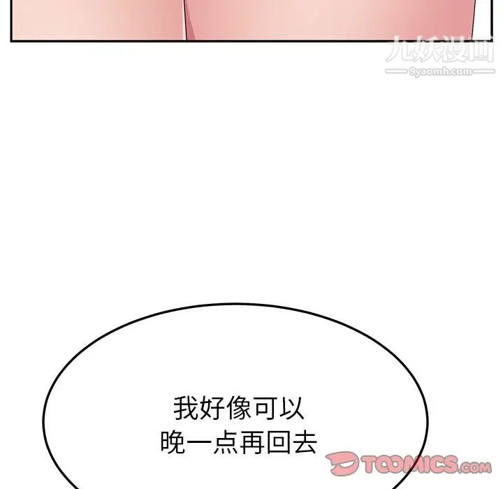 她们的恶作剧第11话