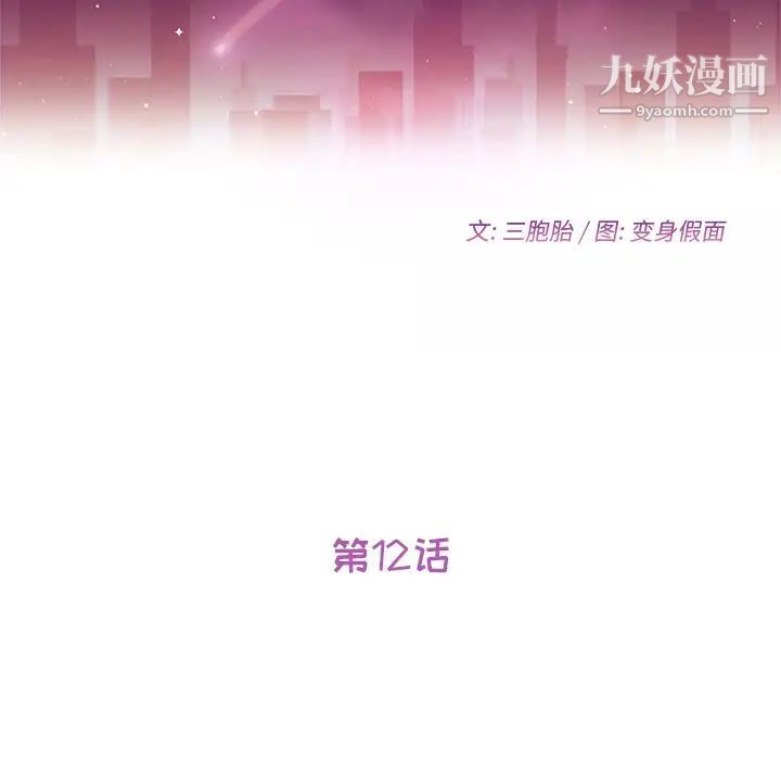 她们的恶作剧第12话