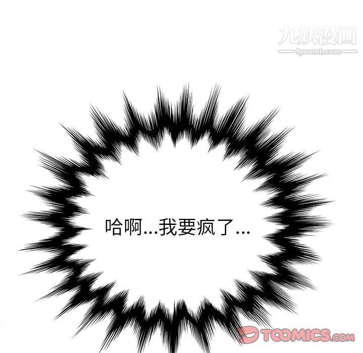 她们的恶作剧第12话