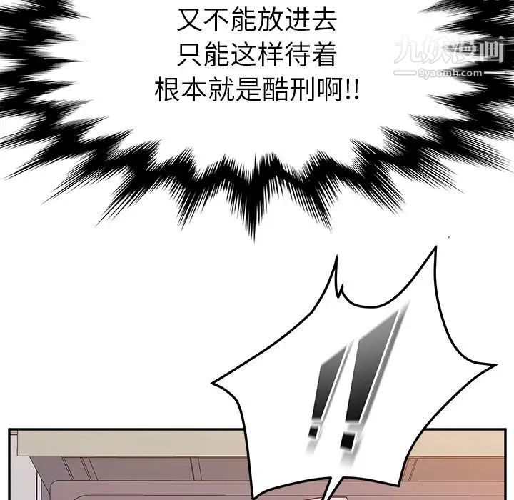 她们的恶作剧第12话