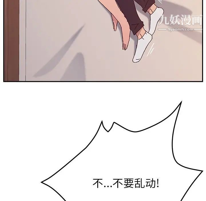 她们的恶作剧第12话