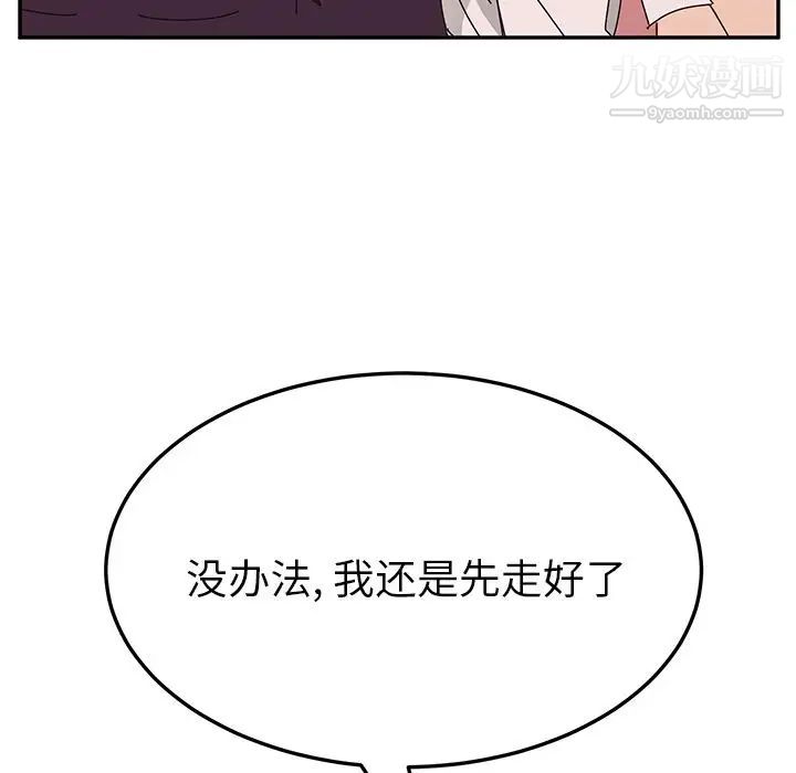 她们的恶作剧第12话