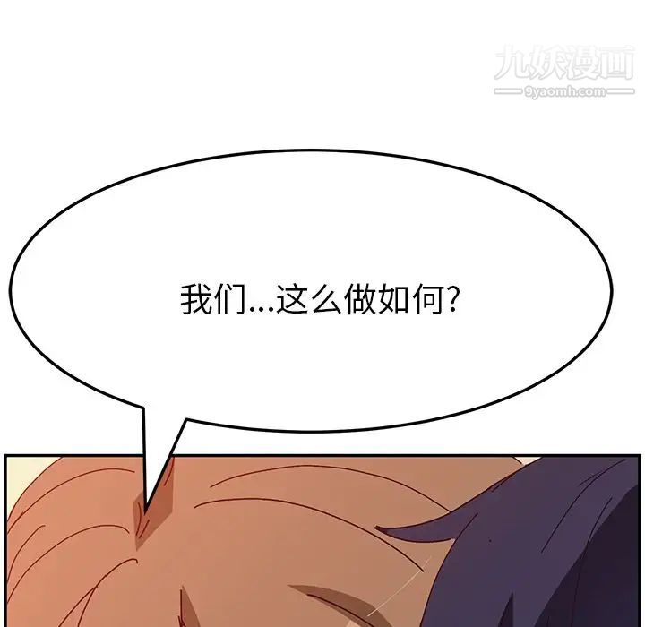 她们的恶作剧第12话