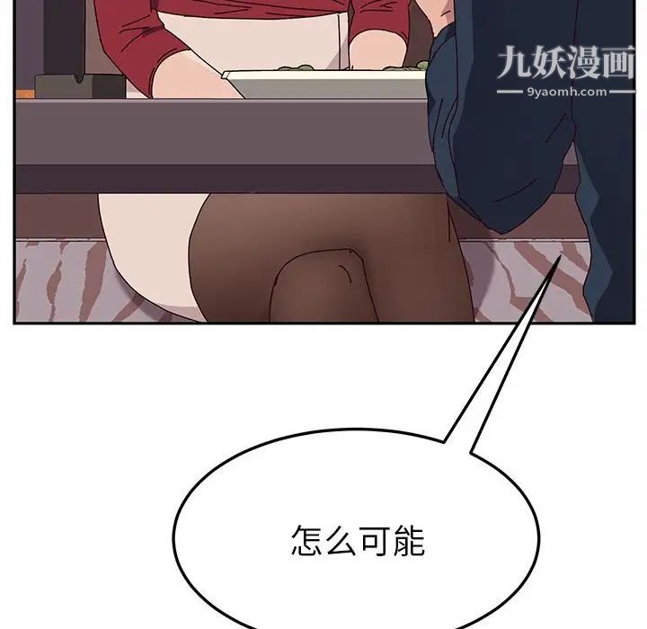 她们的恶作剧第12话