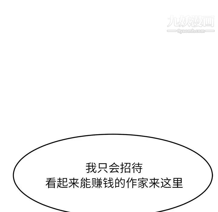 她们的恶作剧第12话