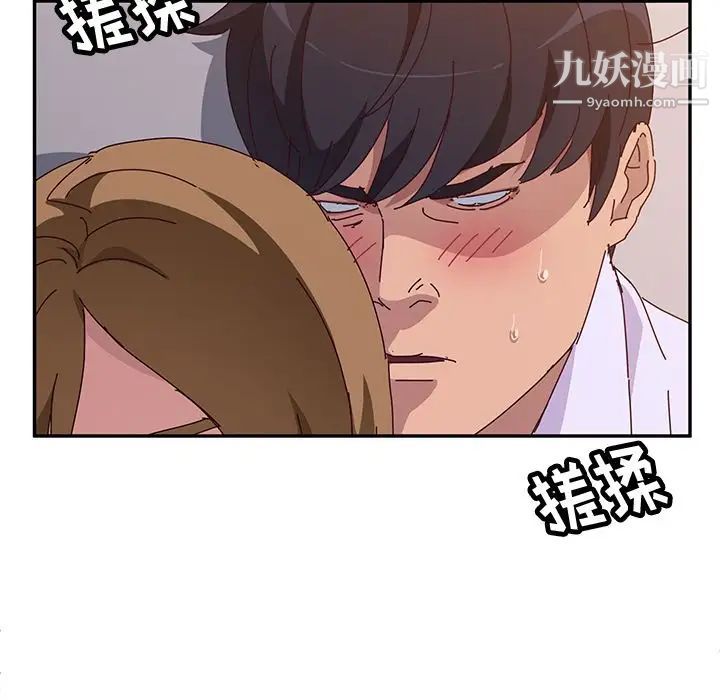 她们的恶作剧第12话