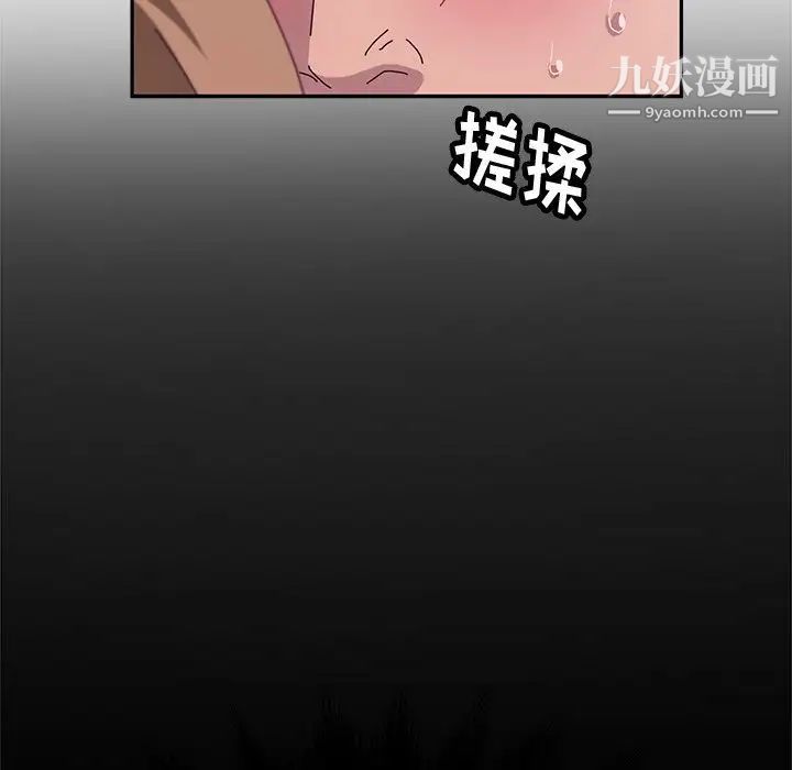 她们的恶作剧第12话