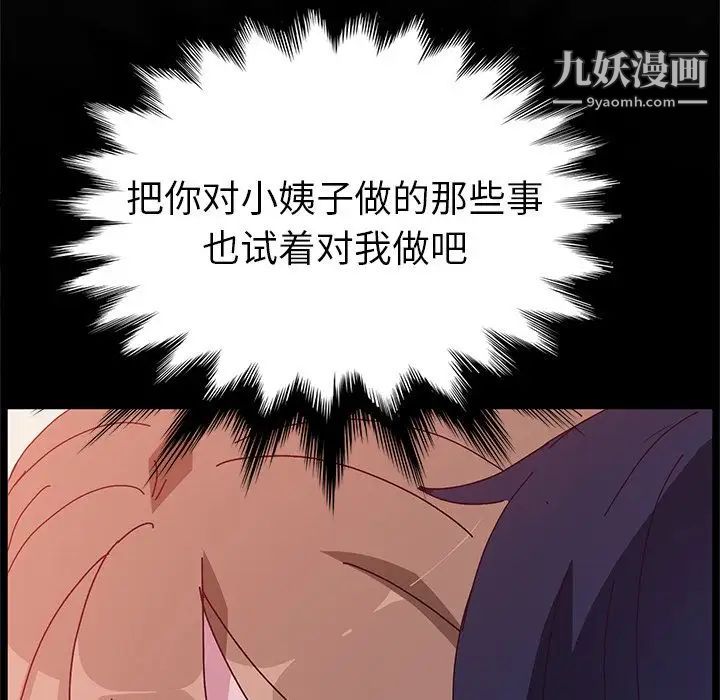 她们的恶作剧第12话