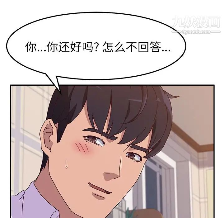 她们的恶作剧第12话