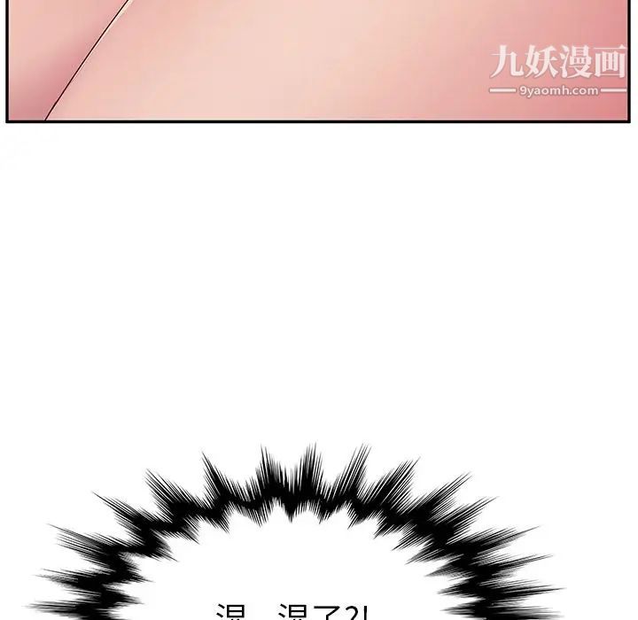 她们的恶作剧第12话