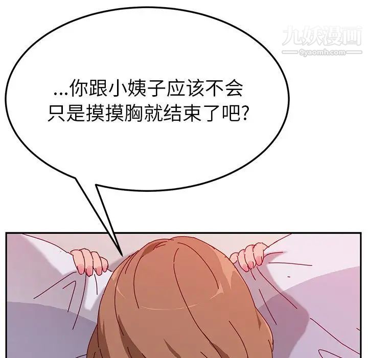 她们的恶作剧第12话