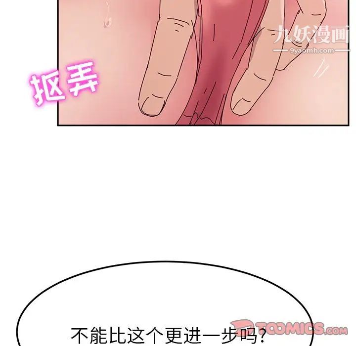 她们的恶作剧第12话